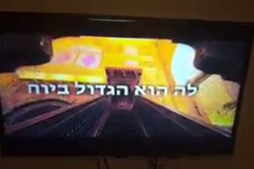 Israeli TV Channels Hacked for 30 Minutes with 'Divine Retribution' Message