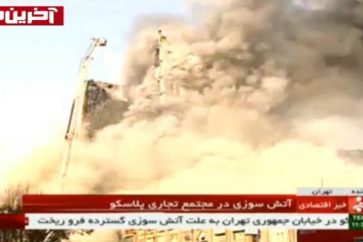 Tehran Plasco center collapses