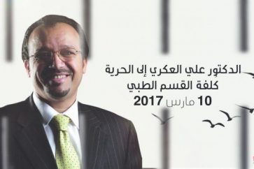 Dr. Ali Al-Ekri