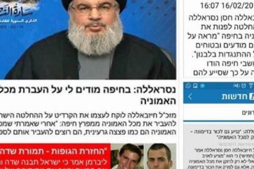 discours_s_nasrallah