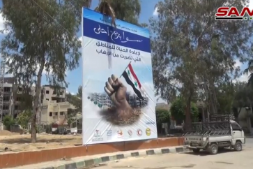 sawa_ghouta