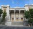 Iranian foreign ministry