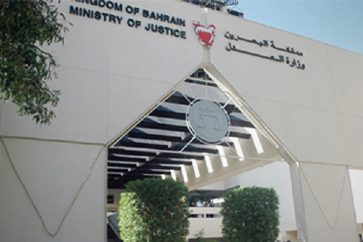 Ministry of justice in Bahrain