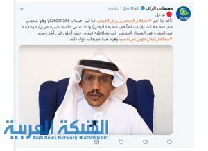 faifi_arrestation