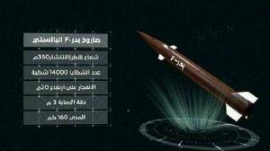badr-f-2