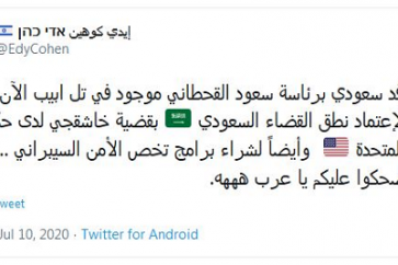 cohen_qahtani