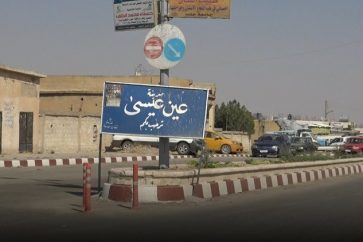 ain_issa
