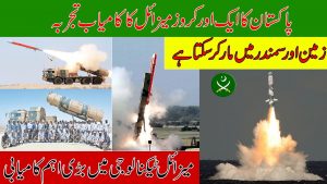 Missile de croisière balistique baptisé Babur-1A