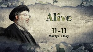 Hezbollah Martyr's Day Sayyed Hasan Nasrallah