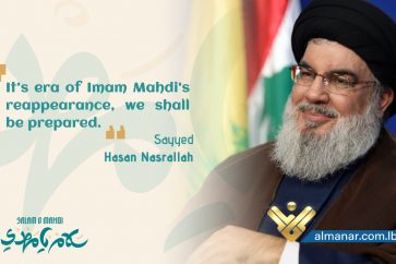 Sayyed Nasrallah Imam Mahdi