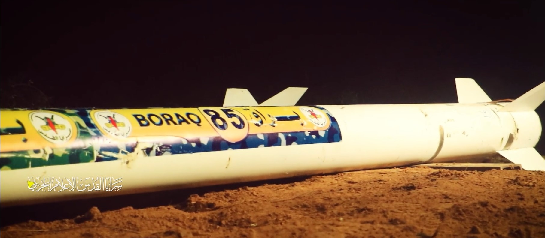 Islamic Jihad Boraq-85 rocket