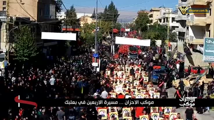 Thousands of mourners mark Imam Hussein's (AS) Arbaeen in the northeastern Lebanese city of Baalbeck(September 6, 2023).