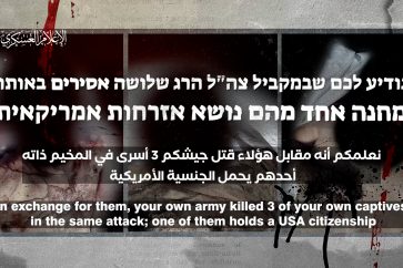 Al-Qaasam Israeli captives