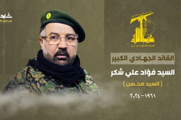 Senior Commander Martyr Sayyed Fouad Shokr (Sayyed Mohsen)