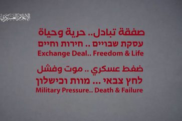 Qassam Video Eden Yerushalmi