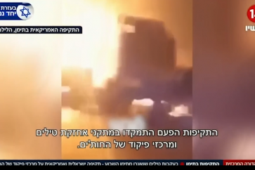 Israeli Channel 14