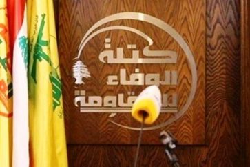 Hezbollah's Loyalty to Resistance parliamentary bloc (image from archive).